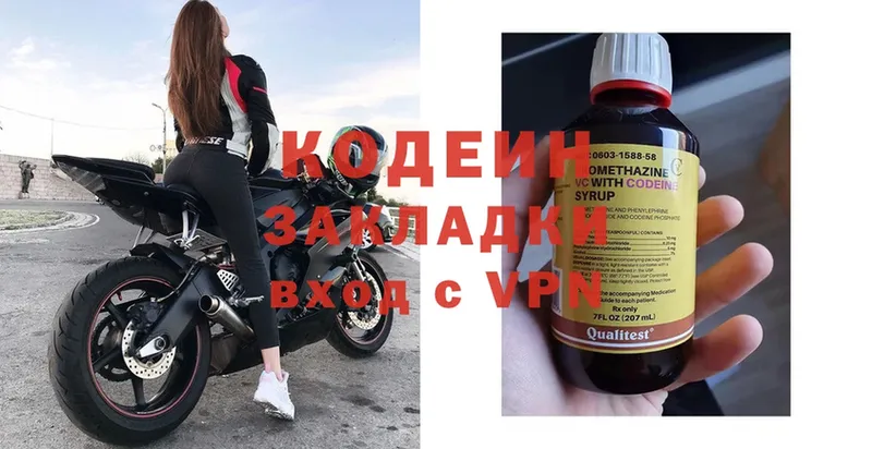 Кодеин Purple Drank  Выкса 