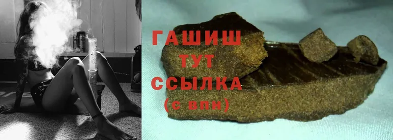 Гашиш hashish  Выкса 